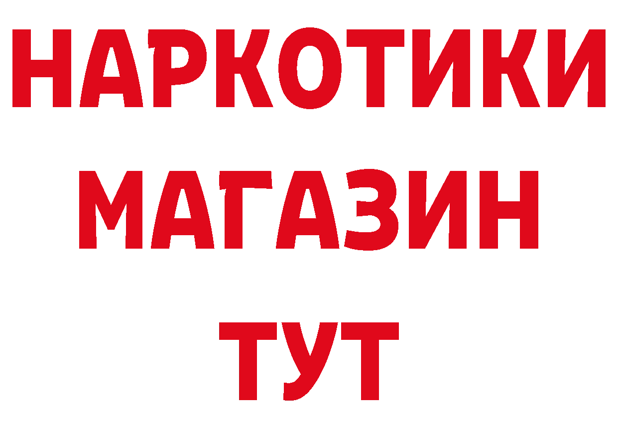 ГЕРОИН белый маркетплейс площадка ОМГ ОМГ Петровск-Забайкальский